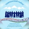 MAX-канал Управление культуры Томпонского района