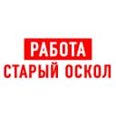 Канал Работа в Старом Осколе в MAX