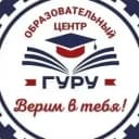 Канал Образовательный центр "Гуру" в MAX