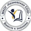 Канал МКОУ "Назиевская СОШ" в MAX