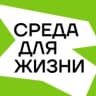 MAX-канал Среда для жизни