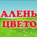 Канал Центр развития ребенка № 122 города Курска в MAX