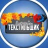 MAX-канал Текстильщик [Кировский район] Донецк