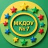 MAX-канал МКДОУ № 7