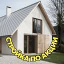 Канал СТРОЙКА ПО АКЦИИ в MAX