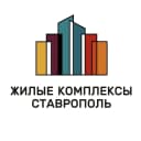 Канал ЖК Ставрополь | Жилые комплексы Ставрополь в MAX