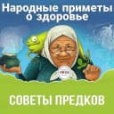 Канал приметы и поверья в MAX
