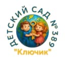 Канал МБДОУ д/с № 389 "КЛЮЧИК" в MAX
