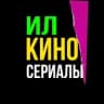 MAX-группа Ищейка Лучшего|Сериалы и Кино