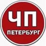 MAX-канал ЧП 78 | Санкт-Петербург. Питер/СПБ ДТП Новости