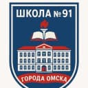 Канал БОУ г. Омска "Средняя общеобразовательная школа №91" в MAX