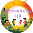 Канал МБДОУ "Детский сад №119" в MAX
