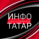 Канал Инфо-Татар | Казань | Татарстан в MAX