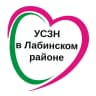 MAX-канал ГКУ КК - УСЗН в Лабинском районе