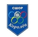 Канал МБУ ДО "СШОР "Королёв" новости в MAX