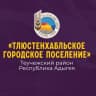 MAX-канал Тлюстенхабльское городское поселение