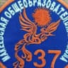 MAX-канал ГБОУ "СШ № 37 Г.О. МАКЕЕВКА"