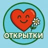 MAX-канал Открытки и Поздравления 2026