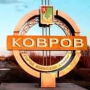 Группа Подслушано Ковров в MAX