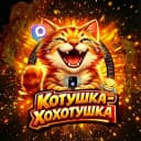 Канал Котушка-Хохотушка | Женский Юмор в MAX