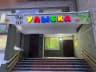 MAX-канал МБДОУ "Детский сад №10 "Улыбка" города Няндома
