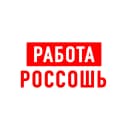 Канал Работа Россошь в MAX