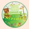 MAX-канал МБДОУ"Игрушка"N34 г.Губкин