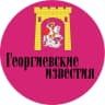 MAX-канал Георгиевские известия