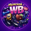 Канал Мужской WB ВБ в MAX