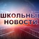 Канал МБОУ СОШ №3 с. Иглино в MAX