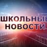 MAX-канал МБОУ СОШ №3 с. Иглино