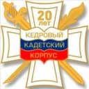 Канал Кедровый кадетский корпус в MAX