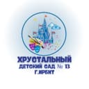 Канал МАДОУ «Детский сад № 13» г. Ирбит в MAX