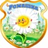 MAX-канал ГБДОУ "Ясли-сад № 2 "Ромашка"