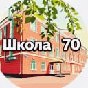 Канал МБОУ СОШ 70 г.Кемерово в MAX