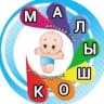 MAX-канал МБДОУ ДС МАЛЫШОК р.п. МОКШАН