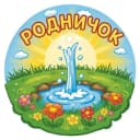 Канал МКДОУ детский сад "Родничок" пгт Тужа в MAX