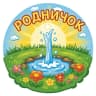 MAX-канал МКДОУ детский сад "Родничок" пгт Тужа