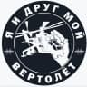 MAX-канал Я и друг мой вертолёт