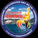Канал МБУ ДО СШ «Олимпиец» в MAX