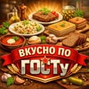 Канал Вкусно по госту в MAX