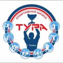 Канал Спортивная школа "Тура" г.Тюмени в MAX