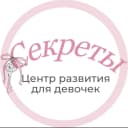Канал Всестороннее развитие девочек, «Секреты» в MAX
