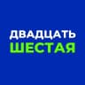 MAX-канал Канал МБОУ "Средняя общеобразовательная школа № 26" г. Калуги