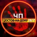 Канал ЧП Ростов-на-Дону Новости Инцидент ЧС в MAX