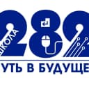 Канал Канал ГБОУ СОШ 282 Кировского района Санкт-Петербурга в MAX