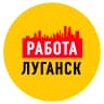 MAX-канал Работа Объявления в Луганске