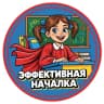 MAX-канал Эффективная началка