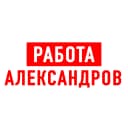 Канал Работа в Александрове в MAX