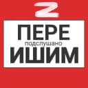 Канал Ишим пере Подслушано в MAX